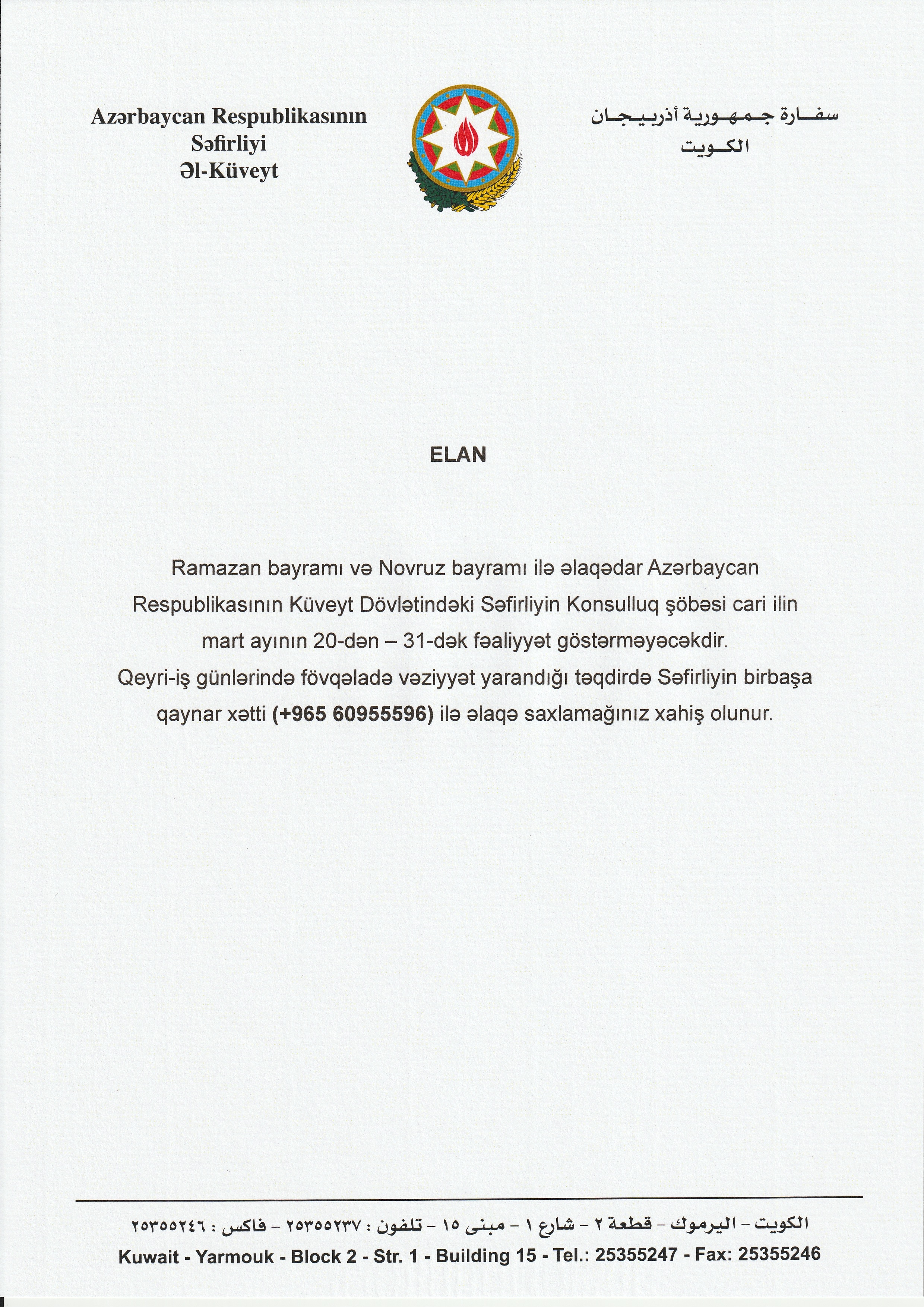 Announcement on Non-Working Days on the Occasion of Ramadan and Novruz Holidays Xeber basligi